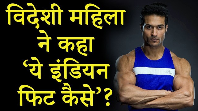 'Fit India Mission: How Guru Mann Become Fitness Expert & Motivator | Guru Mann'