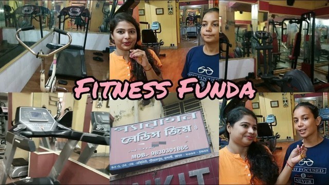 'Fitness Workout || How to loose weight || The Paragon Ladies Gym || Serampore'