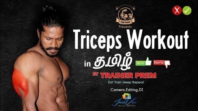 'Triceps Workout in Tamil | Do\'& Don\'ts | The Pump Fitness'