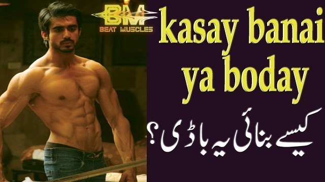 'Interview With Ali (Owner of Alpha Gym in Islamabad) | Full interview | Beat Muscles'