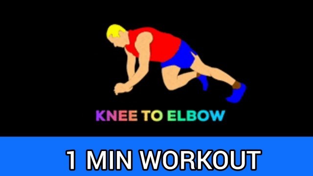 'Knee to Elbow ABS WORKOUT - 1 Minute WORKOUT'