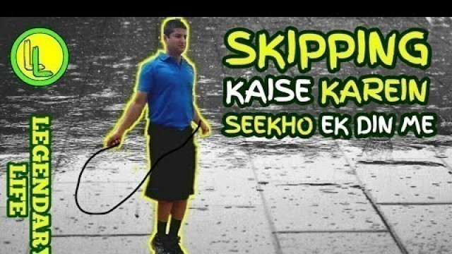 'Skipping kaise kare : skipping rope workout for beginners : Legendary Life'