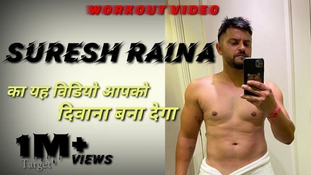 'Suresh raina viral workout video || workout || motivation || Gym || Cricket || IPL || 2021'