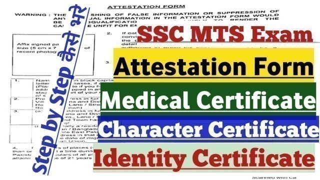 'SSC MTS Exam Attestation form,Medical Certificate,Character & Identity Certificate all information'