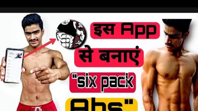 'SIX PACK IN 30 DAYS APP REVIEW / MY FITNESS EXPERIENCE / BEST SIX PACK ABS APP