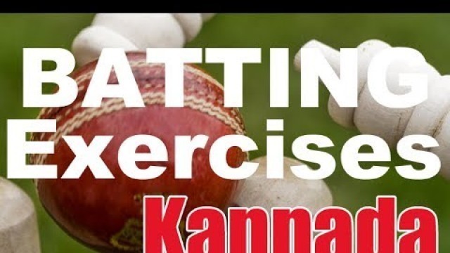 'CRICKET: Exercises to Improve Batting Part II in Kannada'