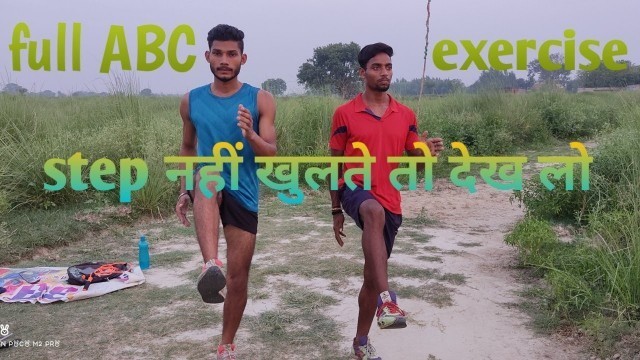 '#running #ABC #exercice || all light ABC sprinting drills || hindi'