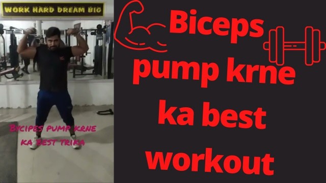 'gym me bycipes pump krne ka best trika'