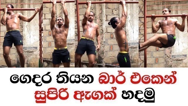 'THE 5 BEST Home Pullup Bar Exercises For More Muscle | Fitness Motivational Workout in Sinhala'